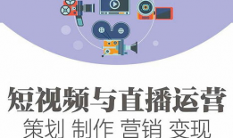 如何做短视频营销策划,打造爆款内容的秘籍解析